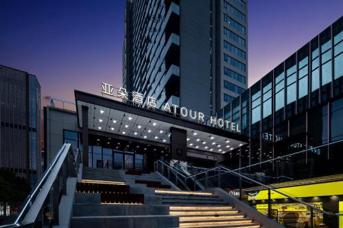 Yue Lu Hotel | Discover Comfort at Atour Hotel Changsha Binjiang Center
