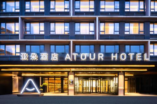 Tian Xin Hotel | Atour Hotel Changsha Wuji Square Bisha Lake Subway Station