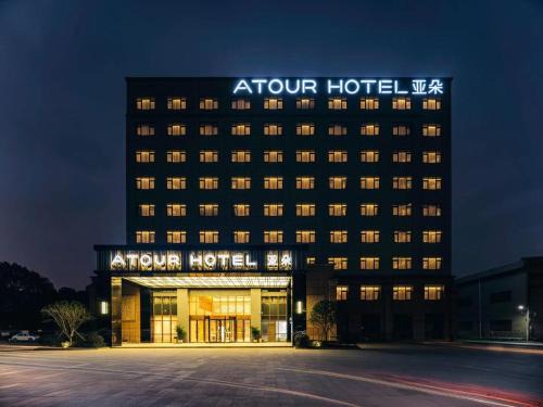 Gongshu Hotel | Child-Friendly Haven at Atour Hotel Hangzhou Chongxian Banshan