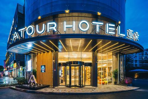 Jiading Hotel | Discover Atour Hotel Shanghai Anting: Family-Friendly Stay