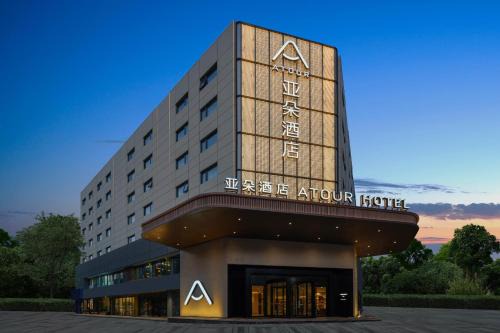 Beilin Hotel | Welcoming Atour Hotel Xi'an Bell Tower & Metro Access