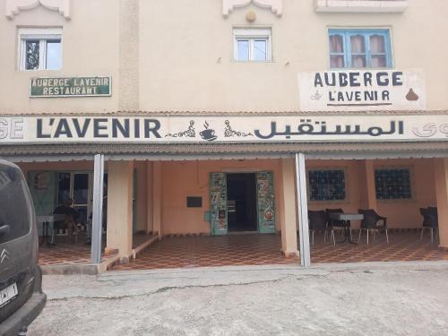 Imilchil Hotel | Premium Stay at Auberge l'avenir with Family-Friendly Dining