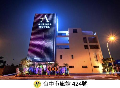 Beitun District Hotel | Relaxing Stay at AURORA MOTEL with Spa & Hot Tub Access