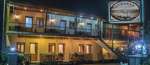 Loutraki Apartment | Kid-Friendly Avgi Hotel with Top Guest Rating of 9.1