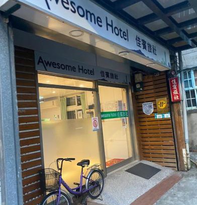 Shulin House | Family-Friendly Awesome Hotel with Great Amenities