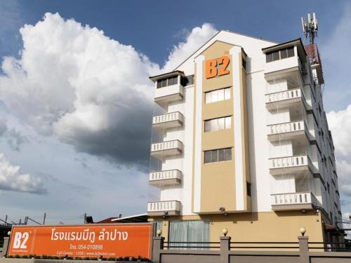 Lampang Hotel | Budget-Friendly B2 Lampang Boutique Hotel for Families
