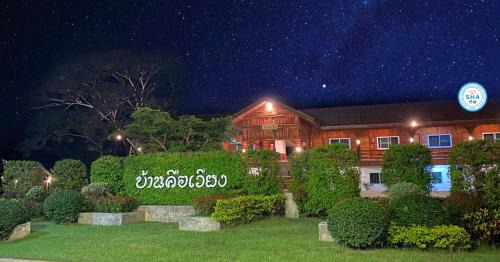 Mae Sariang House | Discover Family-Friendly Comfort at Baan Khue Wieng Resort
