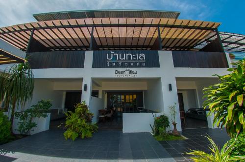 Saphli Hotel | Discover Baantalay Thungwualaen: Family-Friendly Retreat