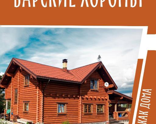 Belomorsk House | Unforgettable Stays at Barskie Choromi with Pool & Beach