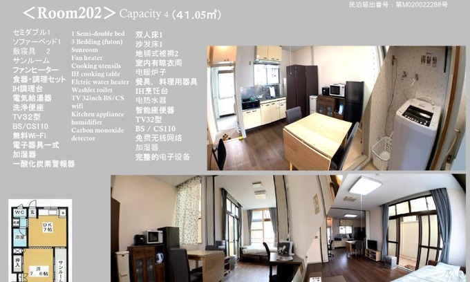 Aomori Apartment | Big Stone Tsukuda: Family-Friendly Vacation Stay Awaits