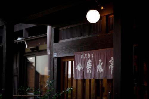 Hida Hotel | Discover Busuitei: 4-Star Haven with Hot Tub & Kitchen