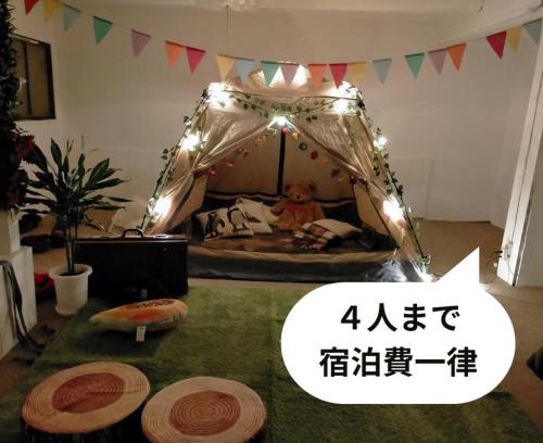 Tokamachi House | Family-Friendly CASA DE YOSHi: 4-Star Guest Favorite