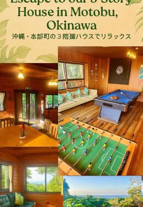 Motobu House | Casablanca Vacation House Sea View Pet OK Billiards カサブランカ 海の見える ペット可 ビリヤード 本部町