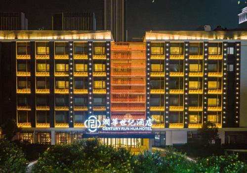 Huaiyin Hotel | Discover Century Runhua Hotel: 4-Star Comfort Awaits
