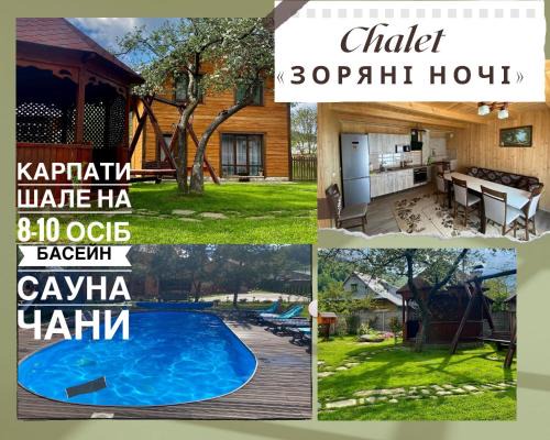 Mykulychyn House | Elegant Chalet Зоряні ночі with Ocean View & Pool Access