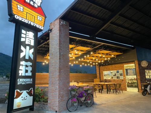 Guanshan Bed & Breakfast | Chin Shue B&B: Guest Rated 9.4 with Family-Friendly Amenities
