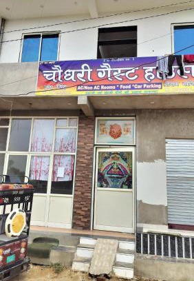 Sikar House | Budget-Friendly Family Retreat at Chodhary Guest House