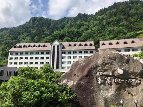 Kamikawa Hotel | Relax at Choyo Resort Hotel with Hot Tub & Family Amenities