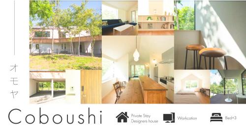 Niseko House | Child-Friendly Getaway at Coboushi オモヤ - Rated 8.9/10