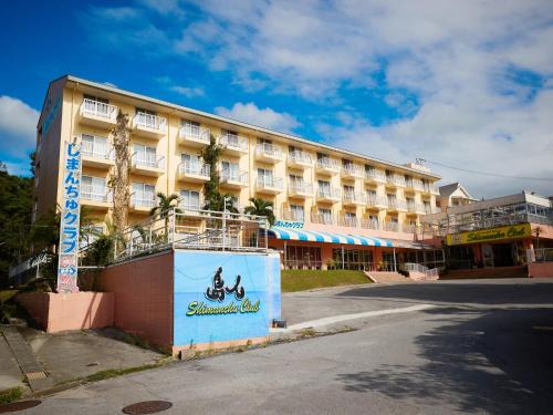 Nakama Hotel | Condominium Hotel Shimanchu Club