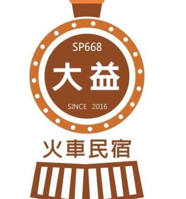 Gongtouli House | Cozy Da Yi Train Homestay with Breakfast & Family Amenities