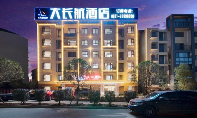 Guandu Hotel | Convenient Dachanghang Hotel Near Kunming Airport