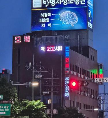 Yeongdeungpo-gu Hotel | Discover DaeSungJang: Budget-Friendly Comfort Awaits