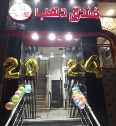 Sawhaj Hotel | Dahab hotel