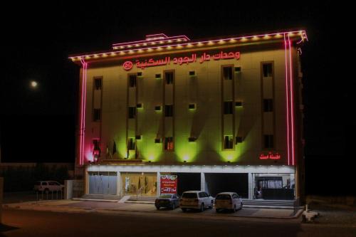 Bisha Apartment | Discover Comfort at Dar Al Jood Hotel: Family-Friendly Stay