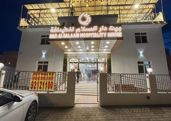 Nizwa House | Family-Friendly Stay at Dar Al Salaam Hospitality House