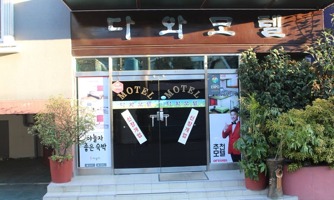 Wagol Hotel | Budget-Friendly Stay at Dawa Motel with Breakfast Included