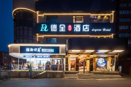 Middle Chaoyang Hotel | Dequan Luxury HotelGuomao BranchThe subway is right outside the door Coffee, fruits, snacks, a gym and a laundry room are provided for free in the lobby