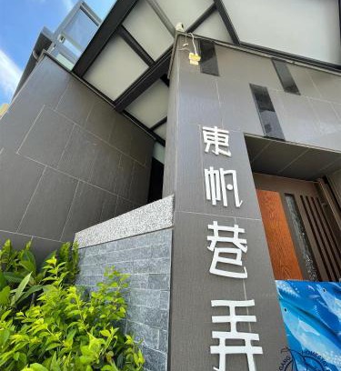 Donggang Bed & Breakfast | Pet-Friendly Donggang Homestay with Kitchen & Breakfast