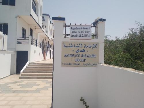 Oualidia Villa | Seaside Duplex Just Minutes from the Beach