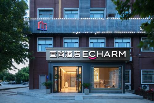 Yue Lu Hotel | Echarm Hotel Changsha Yuelu Mountain University Town Fubuhe Subway Station Branch