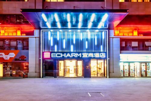 Dadukou Qu Hotel | Echarm Hotel Chongqing Dadukou Commercial Center Xinshancun Metro Station Branch