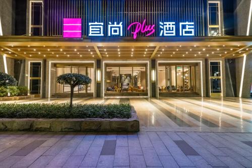 East Huanshi Road Hotel | Discover Echarm Plus Hotel near Ouzhuang Metro Station