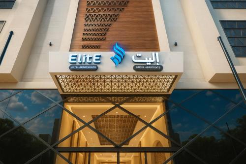 Hafr Al Batin Apartment | Elite Served Apartments - Hafar Al-Batin