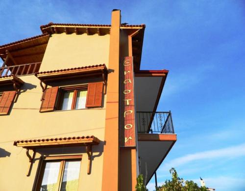 Kalavrita Hotel | Discover Enastron: Highly Rated Stay with Breakfast Included