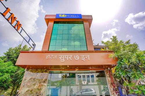 Rabale Hotel | Budget-Friendly FabExpress Super 7 Inn with Kitchen Access