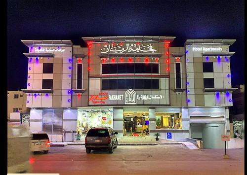 Riyadh Apartment | Discover Fakhamat Al Rayan AartHotel: Family-Friendly Stay