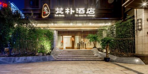 Nan An Hotel | Fanpu Hotel (Changjiahui Branch, Nanbin Road, Chongqing)