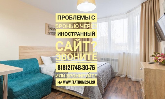 Narvskiy Apartment | FlatHome24: Pet-Friendly Getaway on Shvetsova 8