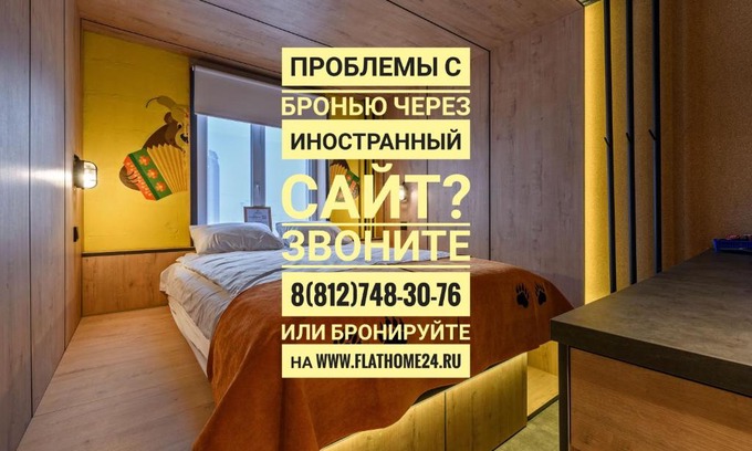 Sampsonievskoe Apartment | Cozy FlatHome24 Apartments: Pet-Friendly with Breakfast