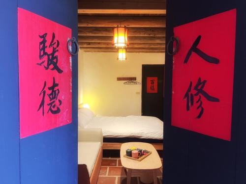 Xinyi Bed & Breakfast | For Season B&B