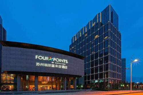 Wuzhong Hotel | Stylish Getaway at Four Points by Sheraton Suzhou