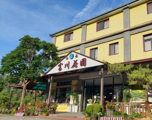 Nanzhuang Bed & Breakfast | Family-Friendly Retreat at Fu Chuan Garden with Kitchen