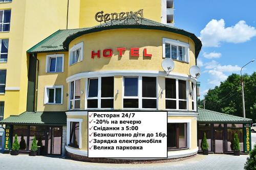 Ternopil Hotel | Pet-Friendly Geneva Hotel with Breakfast & Family Amenities