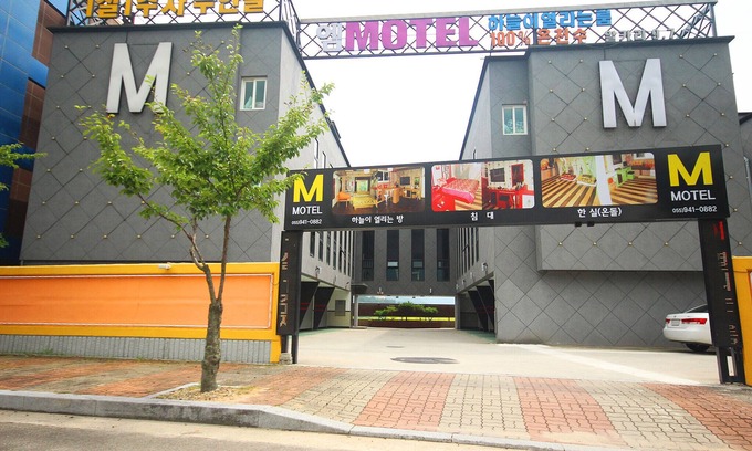 Gajo-myeon Hotel | Eco-Friendly Geochang M Self Check-in Motel: Top Rated Stay