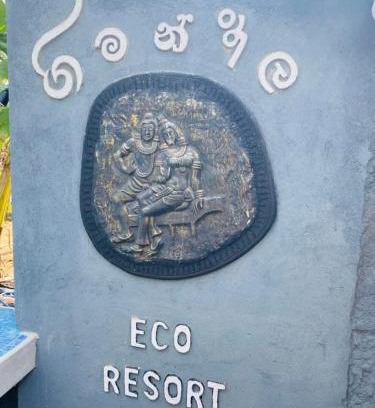 Vanathavilluwa Hotel | Gimanhala Eco Resort